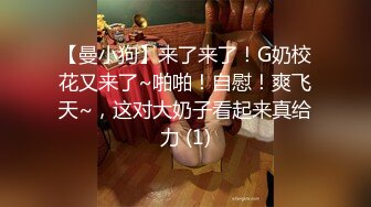 海归约炮大神酒店 无套爆干178大长腿高知女博士～巴掌狠扇屁股 被扇得又红又肿