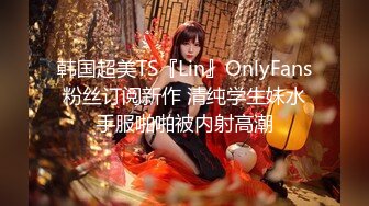 【新片速遞】 ✿福利姬✿ 极品韩国美少女1v1指挥淫行▌rabbyjay▌黑丝狗链淫纹贴 跳蛋完全控制颤抖 高潮迭起软瘫