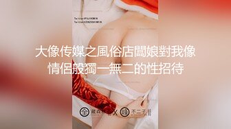 【极品反差婊】极品留学反差婊与男友性爱流出，清纯无美颜，舌吻，吃鸡，艹逼，哇哇大叫！