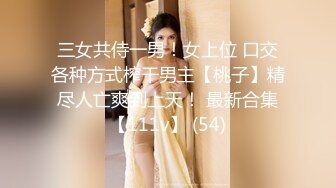 自家爱妻172cm模特身材良家爱妻，3P待开发