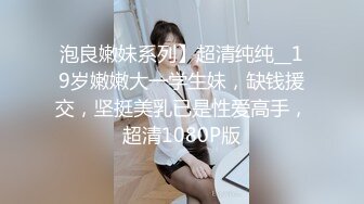 9/11最新 猪头妹妹做爱抓住鸡巴往逼里塞超强舌尖的刺激龟头VIP1196