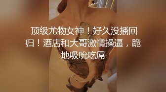 91沈先森嫖娼大师带你找外围,黑衣少妇大屌插嘴,抹上润滑油抬腿抽插