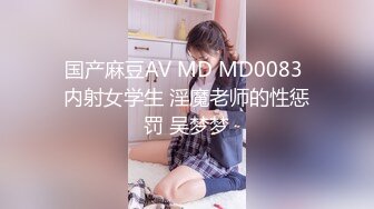 【高颜值少女】极品新人04年精致小美女 曼妙赤裸身材骚气外露 敏感粉嫩小穴扣弄G点潮吹 汁液狂流淫媚至极