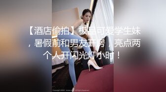 黑丝老婆酒后被同事车震内射-按摩-叫声-娇小