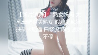 【新片速遞】   熟女妈妈 大乳晕肥逼美熟女 假鸡吧疯狂抽插大肥逼 白浆流满地 骚话不停 