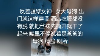 《极品CP✿魔手✿外购》大胆坑神潜入商场女厕独占坑位隔板缝中现场实拍多位小姐姐方便✿角度刁钻逼脸同框