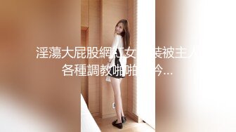 淫蕩大屁股網紅女僕裝被主人各種調教啪啪呻吟…