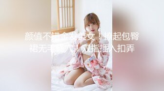 颜值不错金发美女！撩起包臀裙无毛骚穴！双指插入扣弄