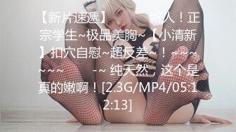 双马尾制服萝莉萌妹2，一脸清纯呆萌，道具自慰一番，再被炮友干，抓起大屌想被插，骑乘位深插猛怼