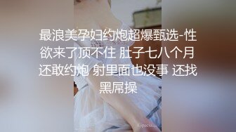 骚女直喊相公放过我