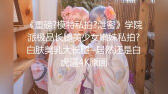 完美女神！【一只嘭嘭】完美身材，亭亭玉立。流口水，看着很清纯，这阴毛长得太狂野了撸管佳作 (4)