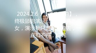 【新速片遞】 写字楼女厕套装白裙铆钉鞋绝美前台,不停蠕动的肥穴窄洞让人抓狂