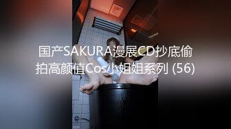 【极度性瘾❤️少女】Cola酱✿ 营销女郎的肉体报答 无与伦比的口交吸吮 前例腺隐隐跳动 女上位极限爆桩榨精