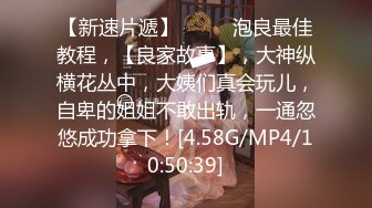 STP32573 某社区实习男优推车哥??酒店约炮骚浪少女千娇百媚 加钱无套意犹未尽 VIP0600