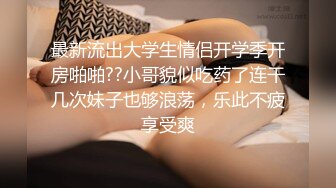 ⚫️⚫️推特NTR媚黑夫妻，宝宝米奇最新流出《老公出差安排了直播，鸭子要求五星好评》特写