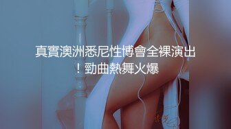 網咖女戰神高調復出,深夜吧臺小妹廁所下海表演,誘惑身段,大長腿