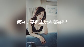 极品人妻调教,户外露出,反差型少妇,人前良家贤惠娇妻,人後女娇娃141P+61V