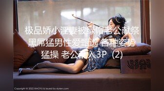 校花学妹~!丝袜美腿 深夜车震野战【狐九儿】~无套疯狂骑乘位啪啪【213v】 (206)