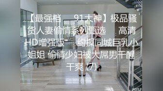 迷人黑色连衣裙性感丁字裤人妖相互爱抚淫荡表情比荡妇还骚69互吃鸡巴上位激烈抽插啪啪