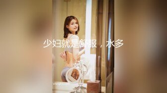 【屌哥全国探花】小少妇，女人味十足，态度颜值身材均达标，圆润翘臀撅起正对镜头