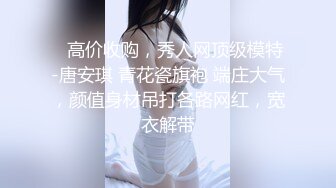 12月顶级女模高价尺度，颜值身材天花板，秀人网清纯系美模【林悠悠】私拍视图，不遮遮掩掩直接全裸露三点，粉奶粉鲍太嫩了