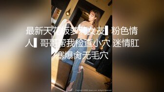 大神勾搭上了同一个小区的美少妇 带回家啪啪开发她的屁眼