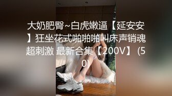 西安人妻第二次约我，晚上偷溜出来，鞋子衣服都没脱完，就猴急干上了，这样看着更有欲望，'爸爸干得真爽 爸爸‘！