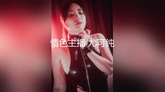 美女主播-阿姨洗铁路合集