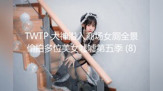 【新片速遞】  高品质美妖❤️Ts牧遥❤️：高挑修长身材，暴插小骚受，享受妈妈的疯狂攻击，一直喊爽！