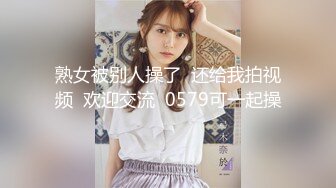 真实约炮，【zhuodetwi】，反差学生妹，双机位偷拍，211大三校花，标准少女身材，操起来好爽