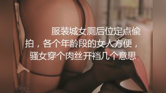 西安巨乳坦克嫩妹抠逼摸奶出水