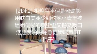 [2DF2] 相貌平平但是骚劲够用肤白美腿少妇约炮小青年被姐姐伺候的爽歪歪又撸又吸口活超赞啪啪啪急促娇喘声[BT种子]