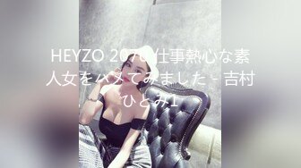 HEYZO 2070 仕事熱心な素人女をハメてみました - 吉村ひとみ1