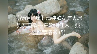 《极品CP魔手外购》潜入女厕赤裸裸拍脸拍逼各种美女小姐姐方便~有惊喜小妹子看黄片疯狂紫薇这手法没少自己玩 (11)