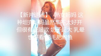 【新片速遞】  ✨【Stripchat】金发混血芭比女主播「Nery_Asian」白虎骚穴饥渴难耐随便刺激就潮喷了【自压水印】