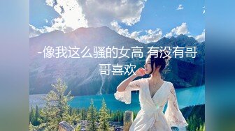 Henry夫妇【顶级性爱 绿意盎然】极品美娇妻 二