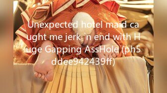 Unexpected hotel maid caught me jerk `n end with Huge Gapping AssHole (ph5ddee942439ff)