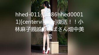 hhed-011(h_086hhed00011)[centervillage]復活！！小林麻子親戚のおばさん畑中美雪