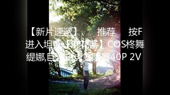 《顶级女神重磅泄密》秀人网模特极品女神【媛媛酱】诱惑私拍~无内无罩裸身露点黑丝自摸湿身挑逗~炸裂