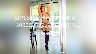 骚逼小姑娘16小时【呀呀呀】连体网袜~道具自慰！挺嫩的，花季女孩！ (6)