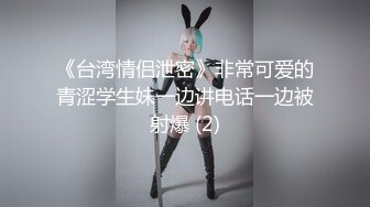 【精品厕拍】私房十月最新流出师范大学附近公共厕所的青春靓丽第九集-黑裤子眼镜妹