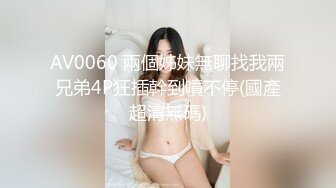   启蒙导师1男2女剧情演绎女友与闺蜜一起拿下 很是会玩