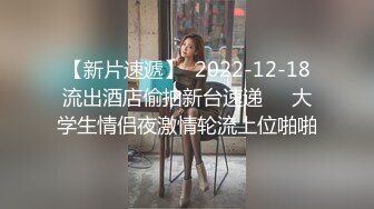 【新片速遞 】中学生小外甥女被小姨夫趁小姨不在家❤️连哄带骗扒光，开苞天然白虎逼！