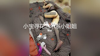 半夜直奔大港猛干纹身网袜小女