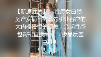 九头身顶级反差女神！推特暗黑风SM情侣【msgcp】私拍，被像母狗一样拎着绳子舔舐酸奶啪啪调教 (3)