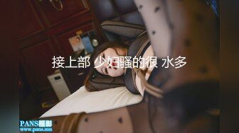 极品女神，黑丝诱惑跟让人没有抵抗力，叫床声超顶