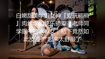 新人超骚良家美少妇【最美少妇】疯狂扣穴~无套啪啪内射