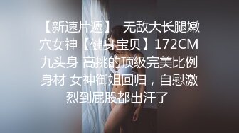 【极品性爱??淫荡人妻】皙豪乳人妻露脸啪啪私拍专享??多制服换装无套肆意蹂躏怼操小穴啪啪 三穴全开 高清720P原版