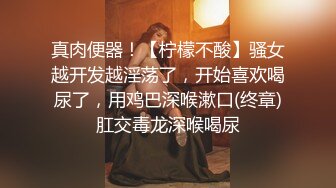 即将嫁人的女神 后入操逼