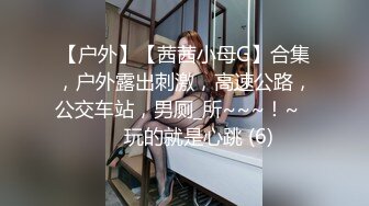 漂亮黑丝小姐姐 亲爱的你放过我吧 身材高挑大长腿 先热舞一曲骚穴舔的受不了 后入偷偷无套口爆